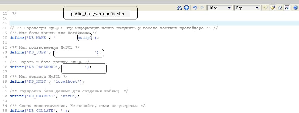 Файл wp-config-php