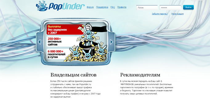Заработок на popunder.ru